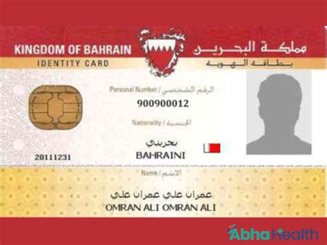 smart card renewal bahrain|renewal of identity card online.